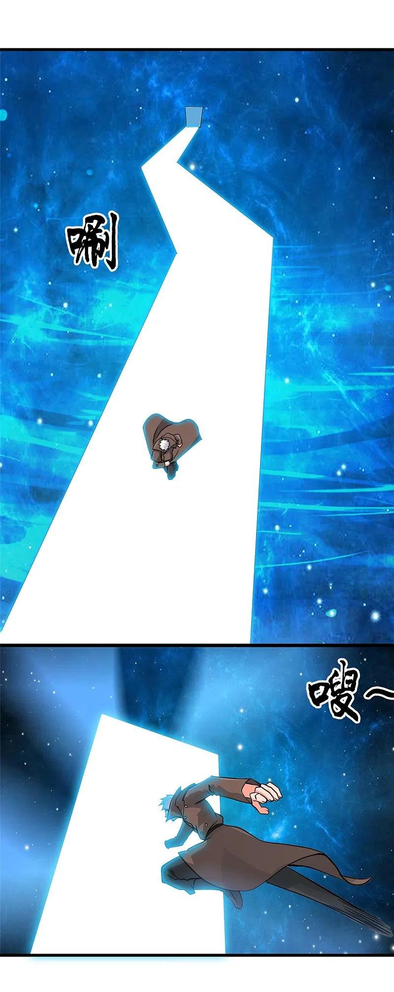 地府我开的 - 第334话 逮到伊尹一只 - 第8张图