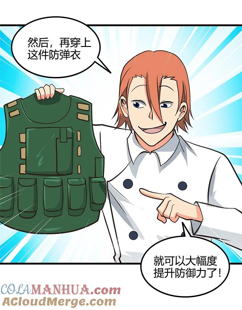 地府我开的 - 第334话 逮到伊尹一只 - 第27张图