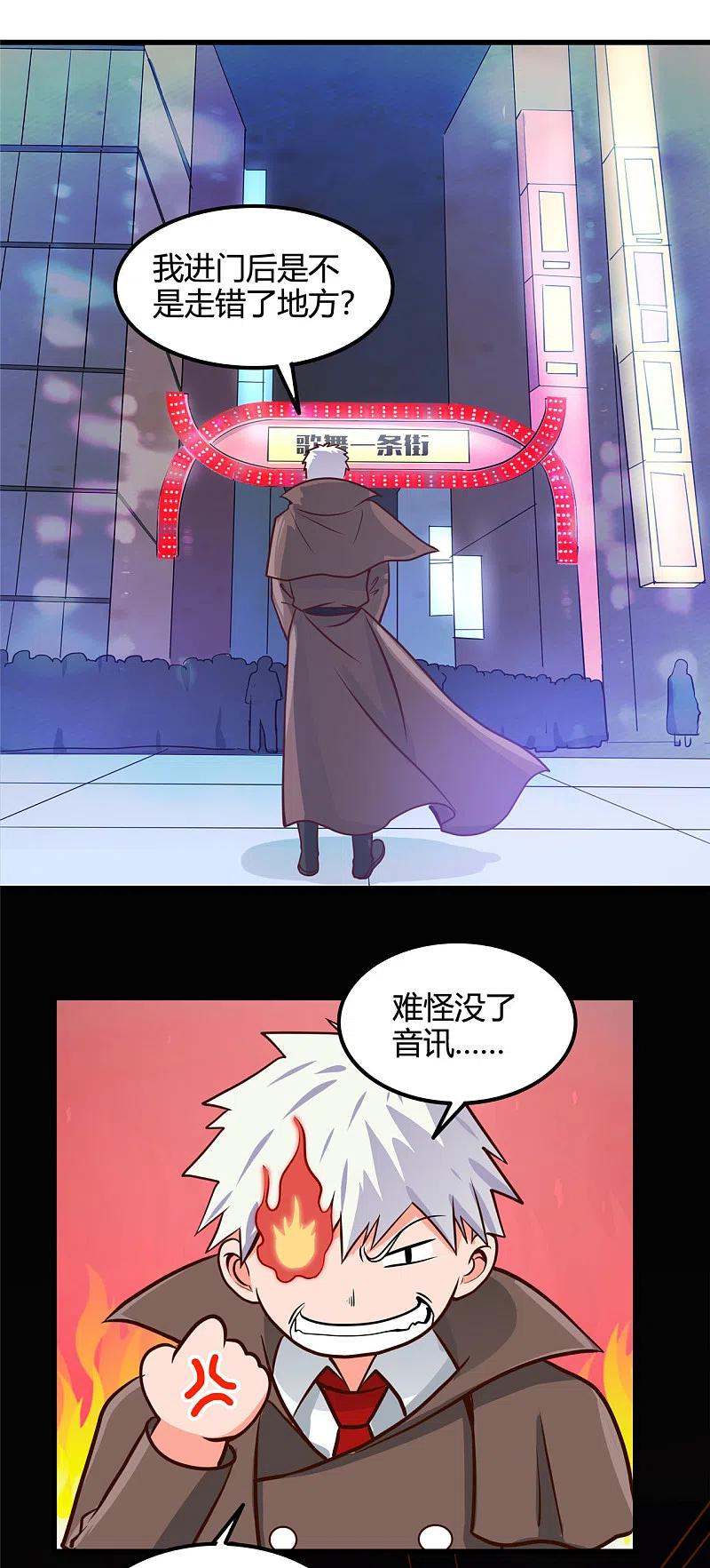 地府我开的 - 第334话 逮到伊尹一只 - 第12张图