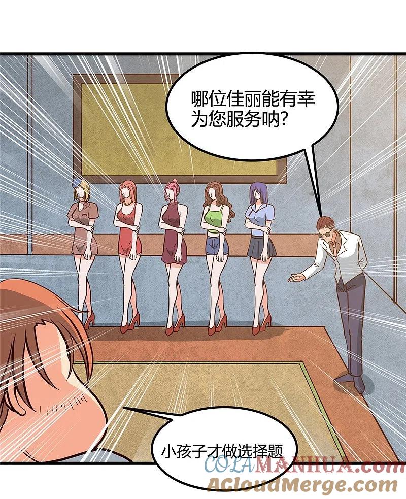 地府我开的 - 第334话 逮到伊尹一只 - 第15张图