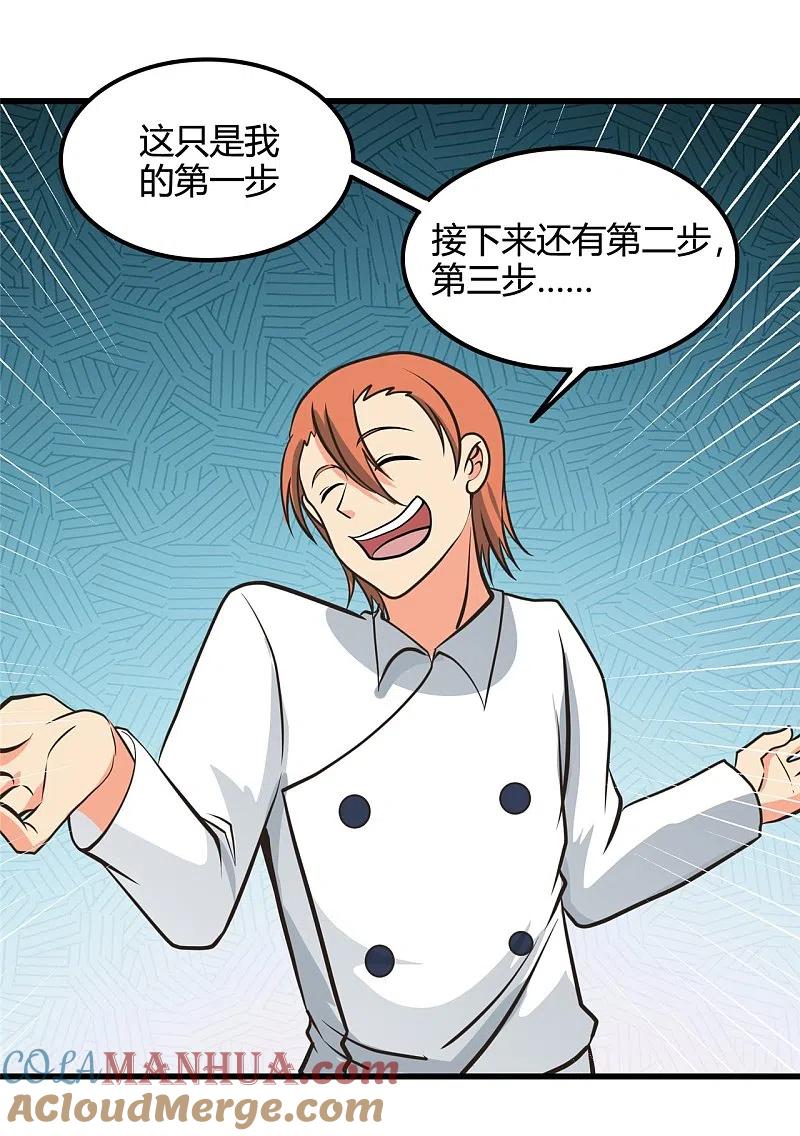 地府我开的 - 第334话 逮到伊尹一只 - 第29张图