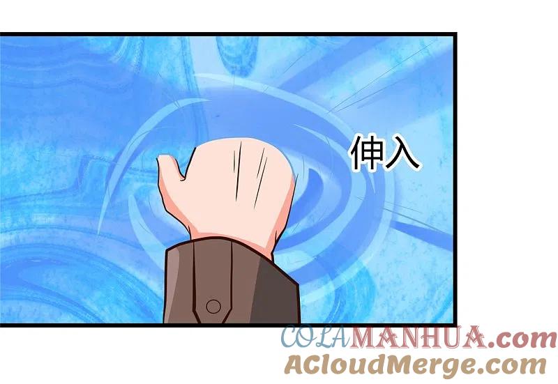 地府我开的 - 第334话 逮到伊尹一只 - 第5张图