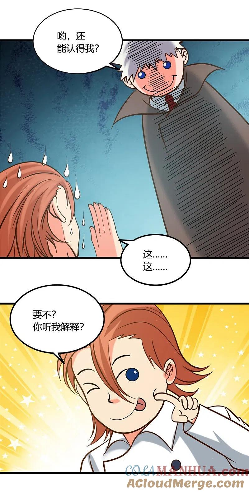 地府我开的 - 第334话 逮到伊尹一只 - 第19张图