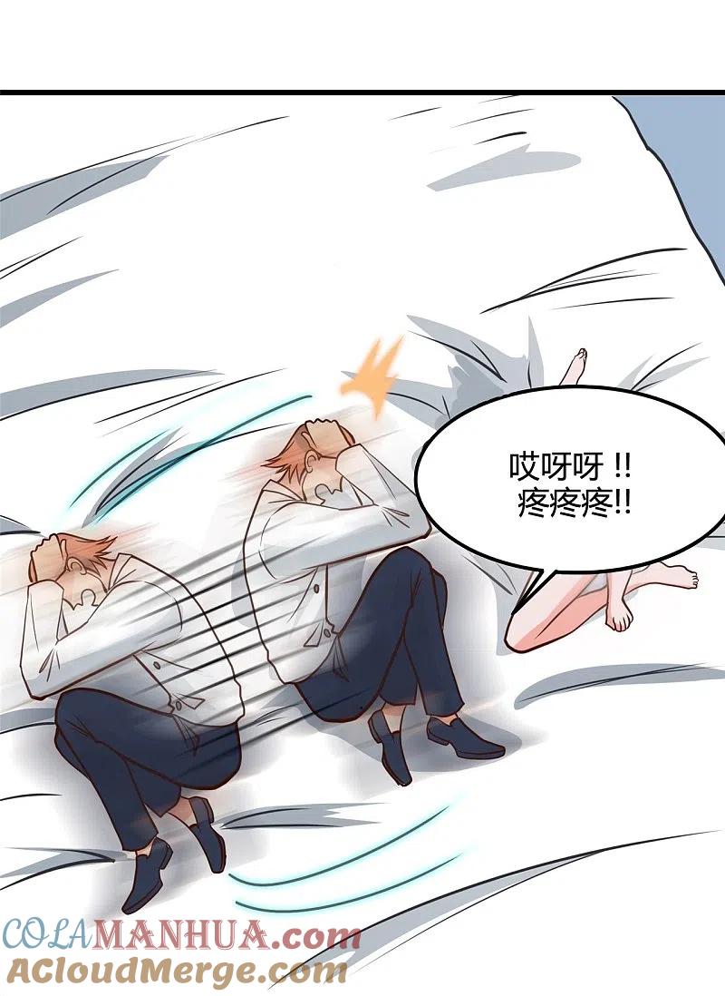 地府我开的 - 第334话 逮到伊尹一只 - 第21张图