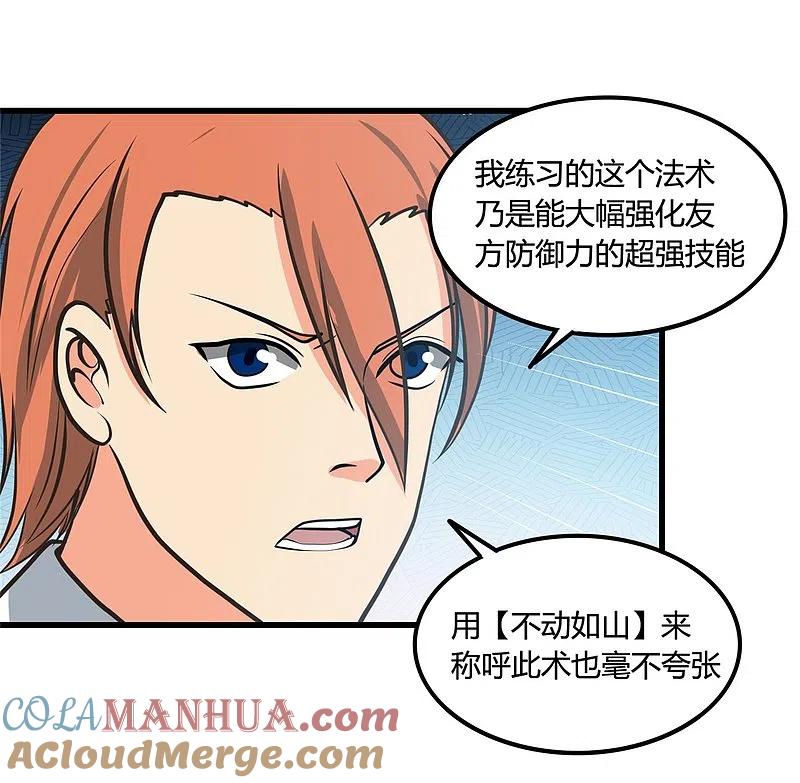 地府我开的 - 第334话 逮到伊尹一只 - 第25张图