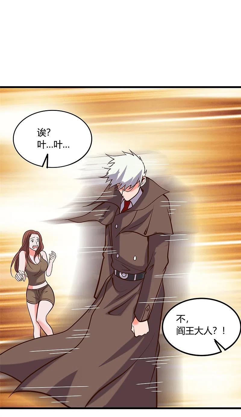 地府我开的 - 第334话 逮到伊尹一只 - 第18张图