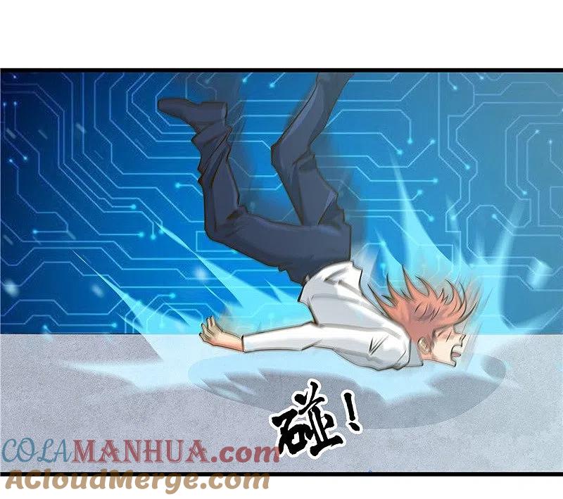 地府我开的 - 第335话 划过天际的凶星 - 第7张图