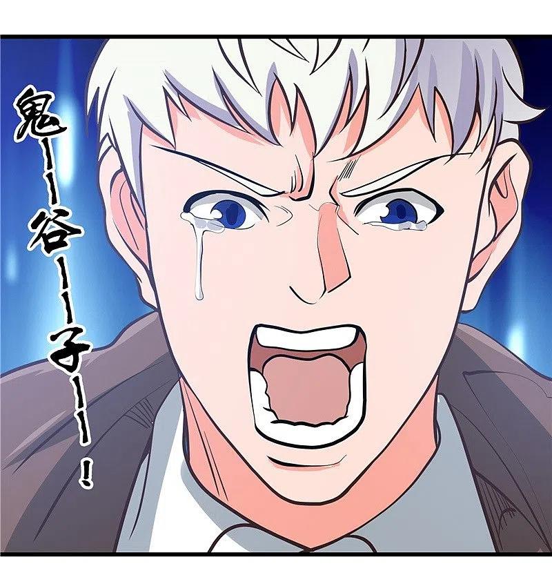 地府我开的 - 第335话 划过天际的凶星 - 第18张图