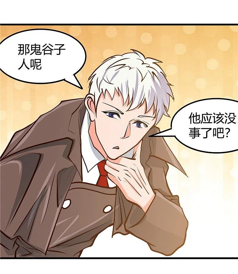 地府我开的 - 第335话 划过天际的凶星 - 第22张图