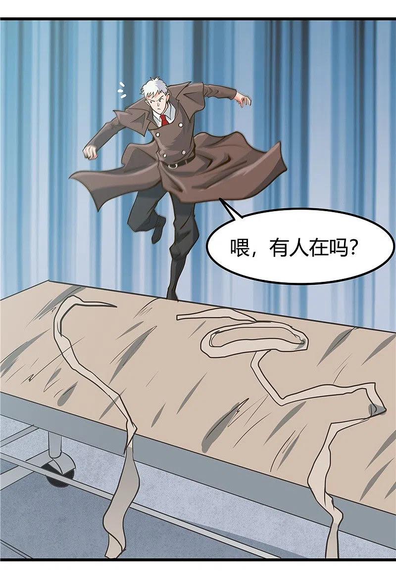 地府我开的 - 第335话 划过天际的凶星 - 第10张图