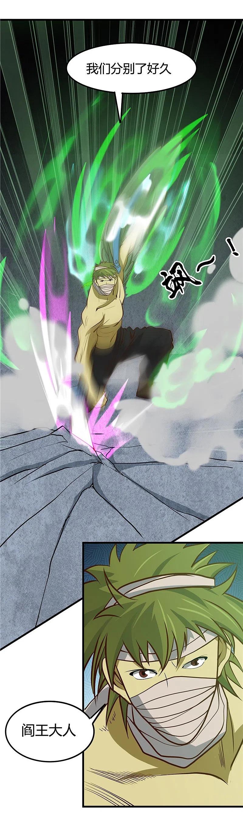 地府我开的 - 第335话 划过天际的凶星 - 第34张图