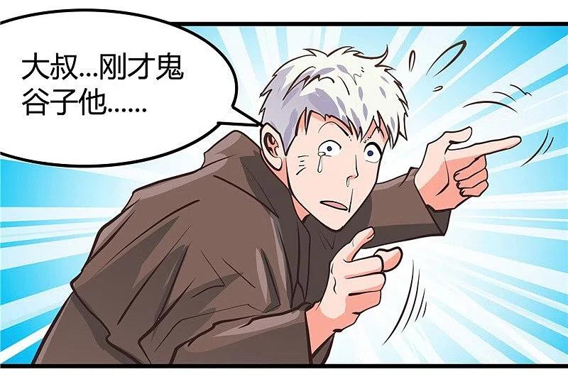 地府我开的 - 第335话 划过天际的凶星 - 第20张图