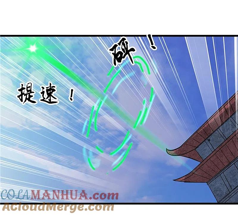 地府我开的 - 第335话 划过天际的凶星 - 第25张图