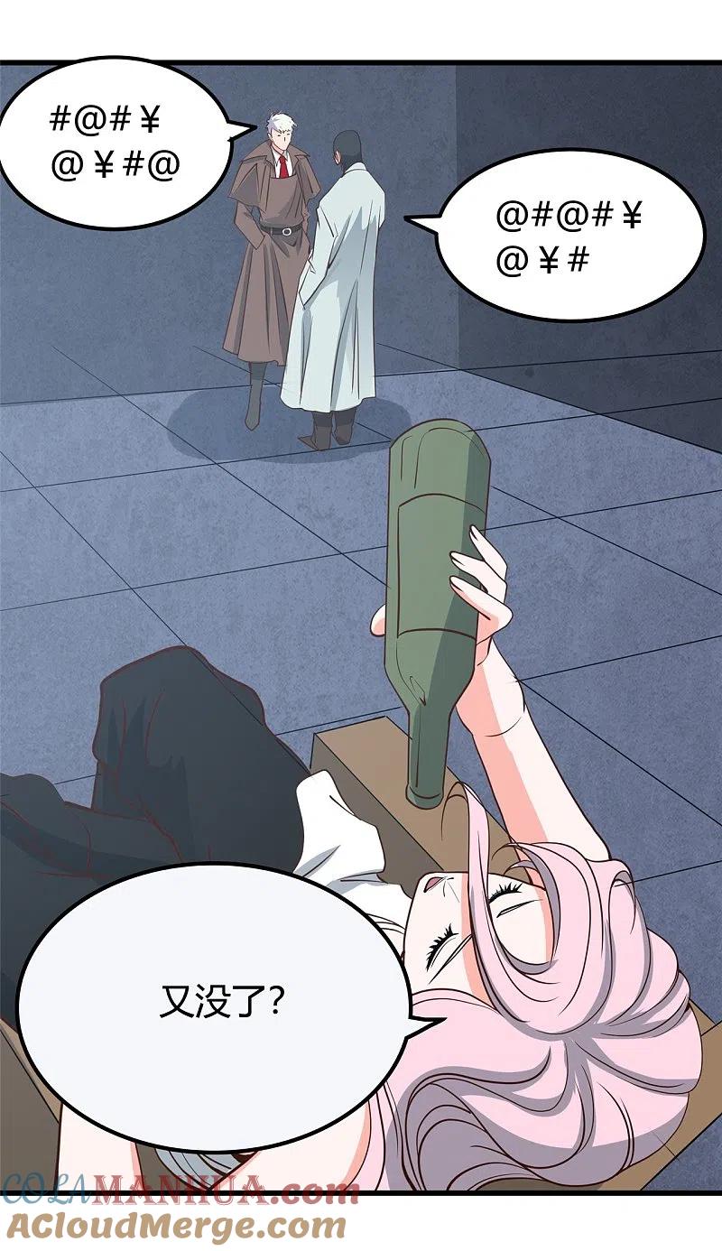 地府我开的 - 第336话 西偏西南区故事 - 第33张图