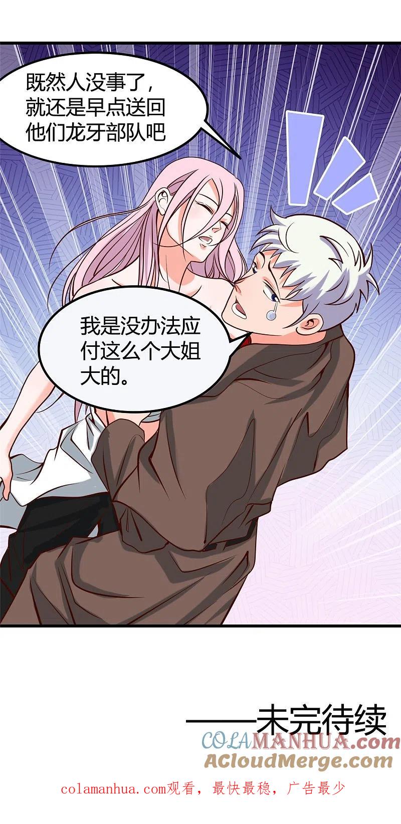 地府我开的 - 第336话 西偏西南区故事 - 第37张图