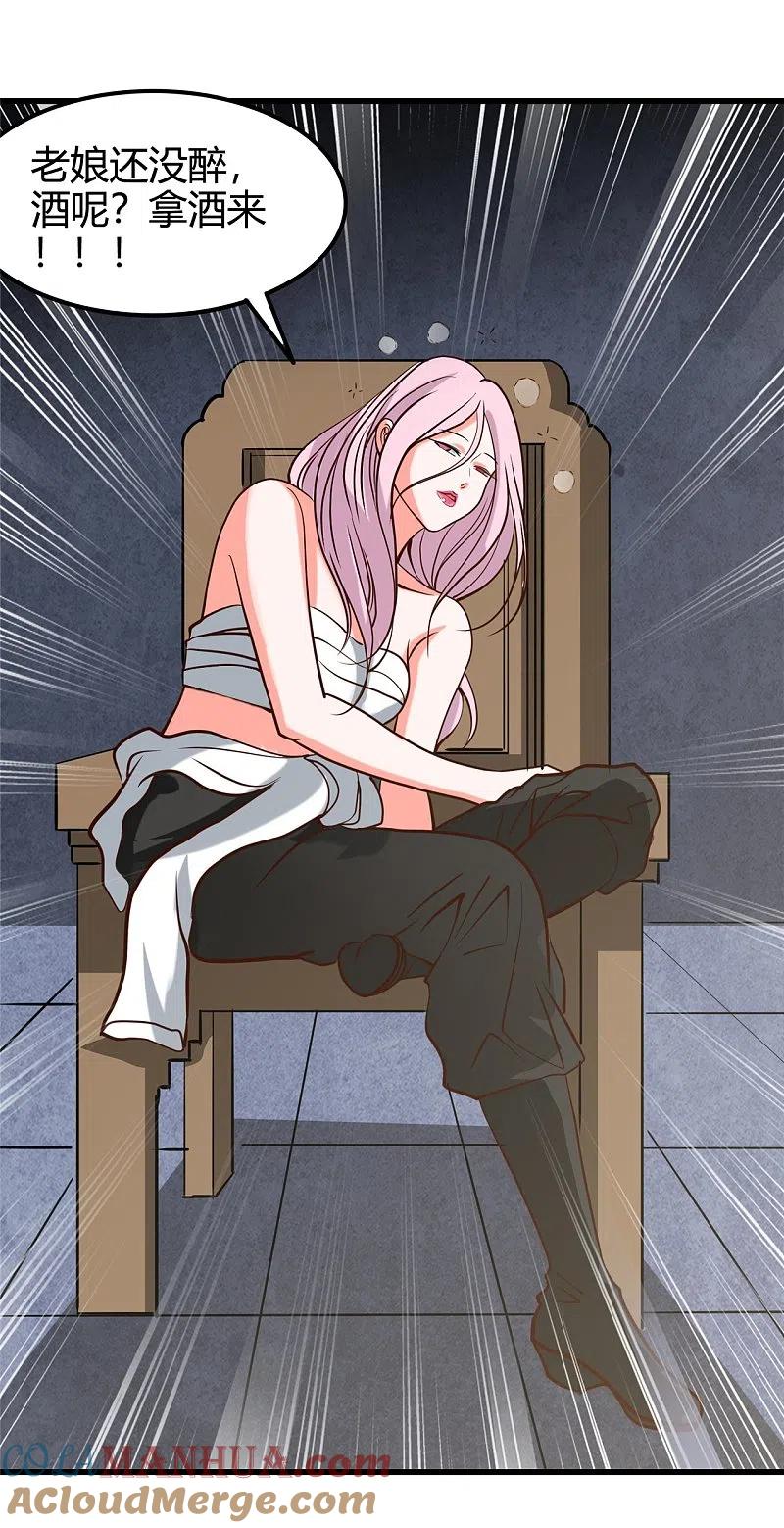 地府我开的 - 第336话 西偏西南区故事 - 第25张图