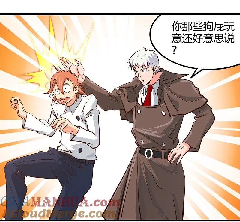 地府我开的 - 第336话 西偏西南区故事 - 第5张图