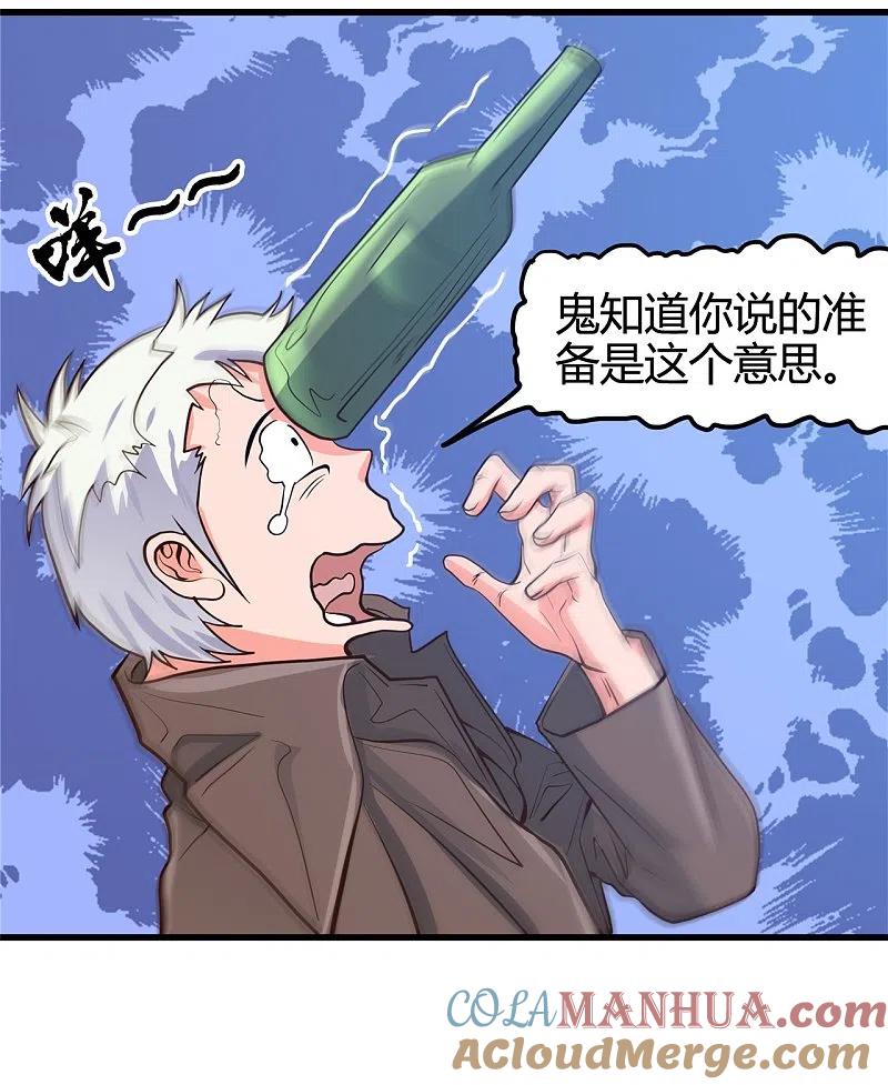 地府我开的 - 第336话 西偏西南区故事 - 第17张图