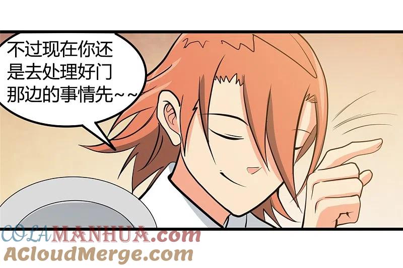 地府我开的 - 第336话 西偏西南区故事 - 第21张图