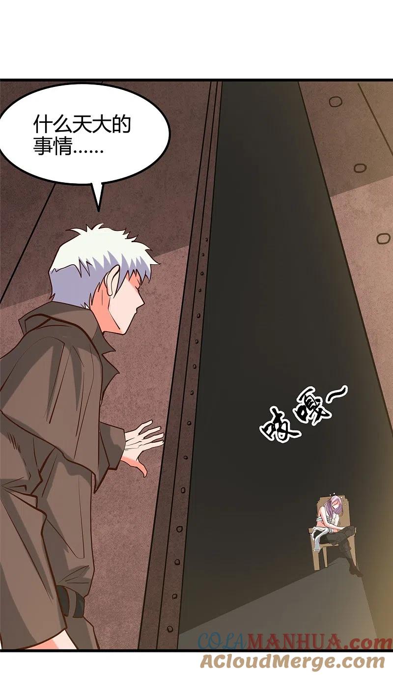 地府我开的 - 第336话 西偏西南区故事 - 第23张图