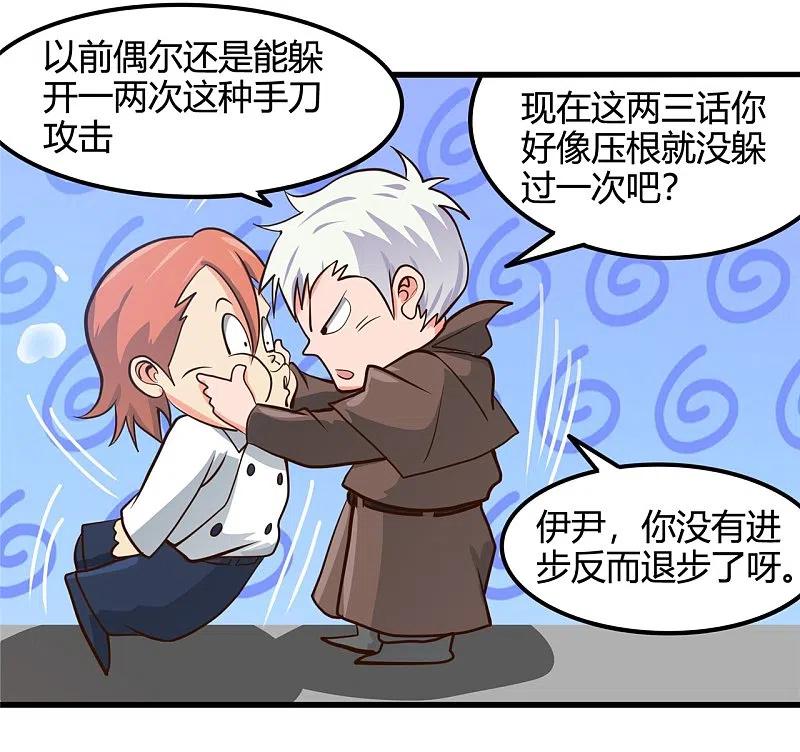 地府我开的 - 第336话 西偏西南区故事 - 第6张图