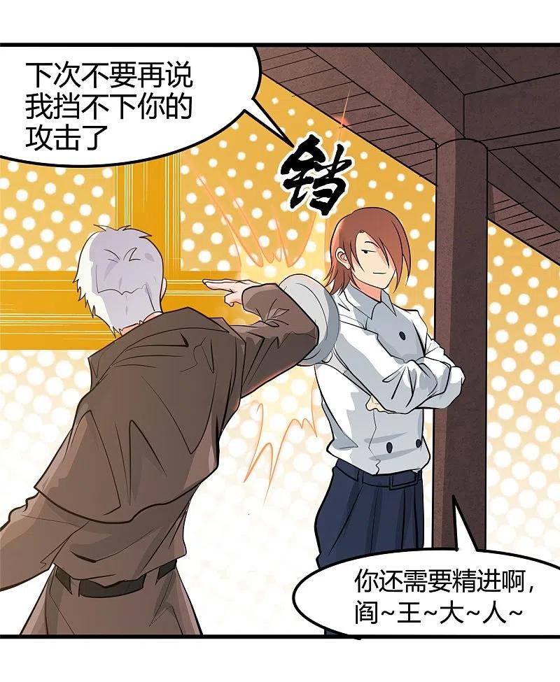 地府我开的 - 第336话 西偏西南区故事 - 第20张图