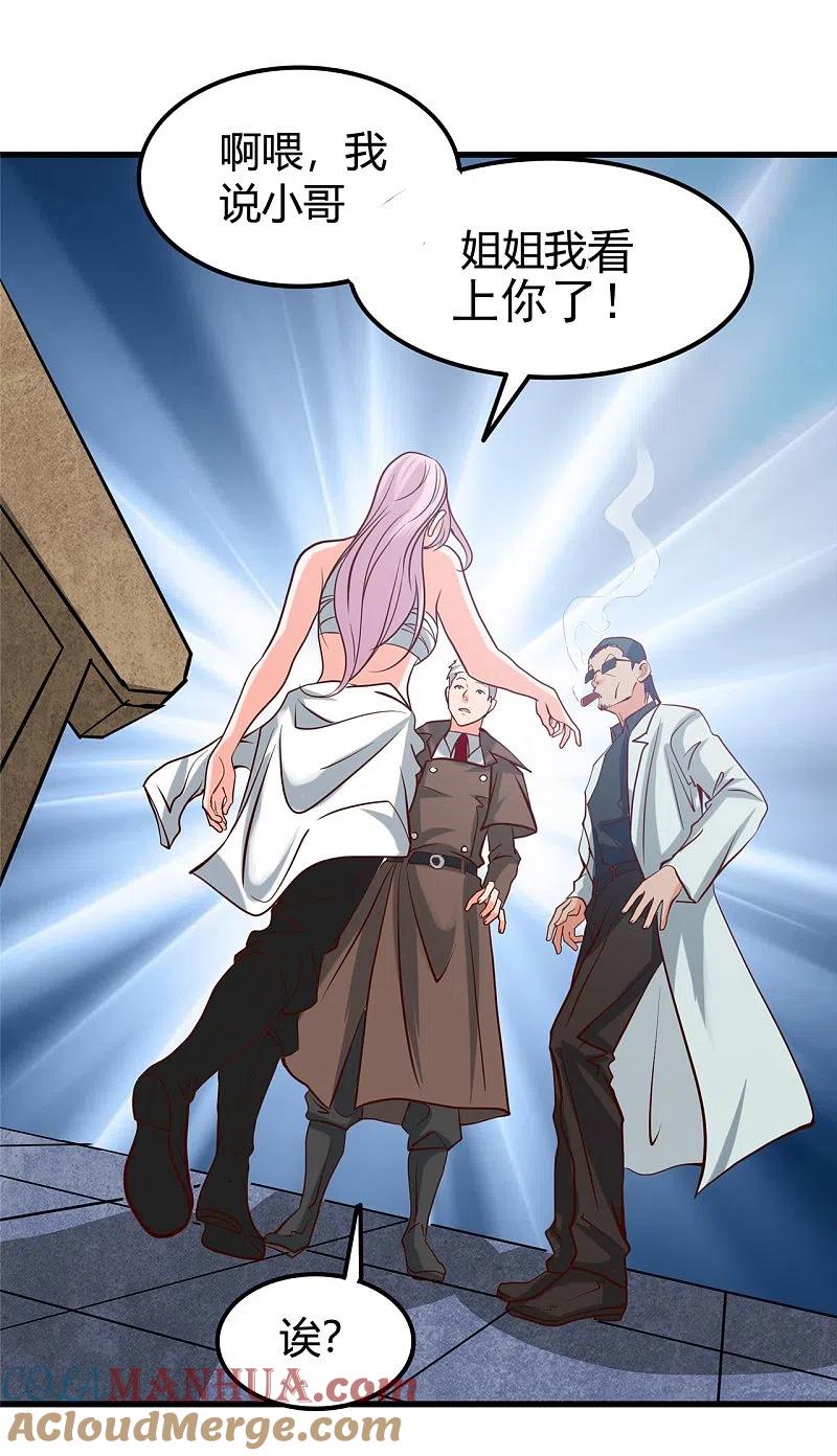 地府我开的 - 第336话 西偏西南区故事 - 第35张图