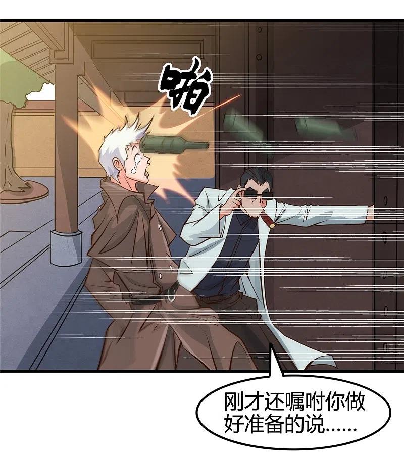 地府我开的 - 第336话 西偏西南区故事 - 第16张图