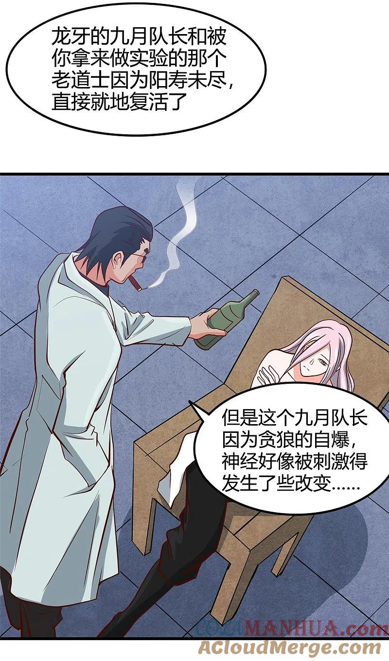 地府我开的 - 第336话 西偏西南区故事 - 第29张图