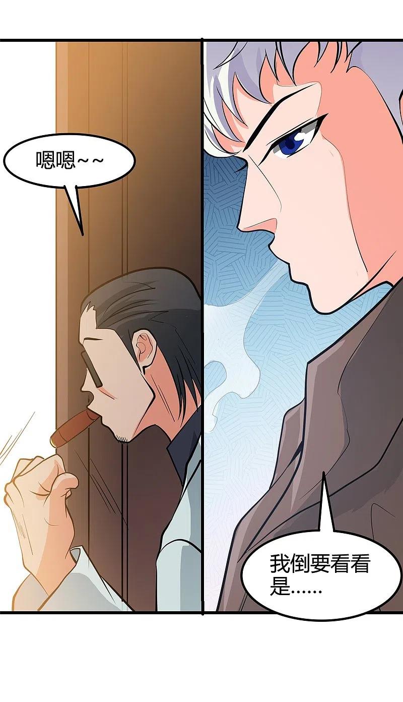 地府我开的 - 第336话 西偏西南区故事 - 第22张图