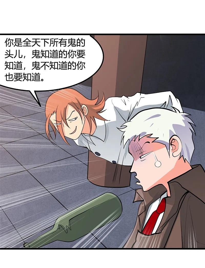 地府我开的 - 第336话 西偏西南区故事 - 第18张图