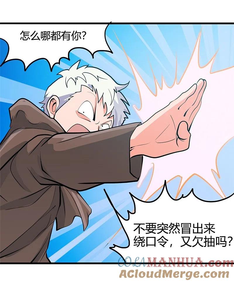 地府我开的 - 第336话 西偏西南区故事 - 第19张图