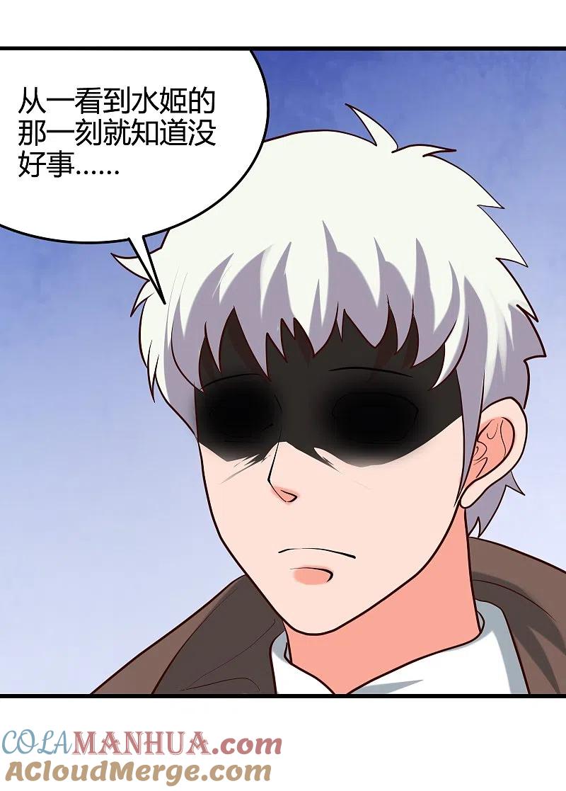 地府我开的 - 第337话 钢棘团 - 第25张图