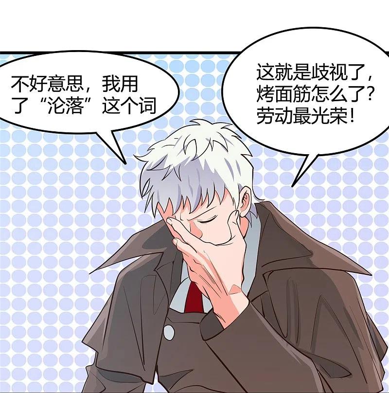 地府我开的 - 第337话 钢棘团 - 第20张图