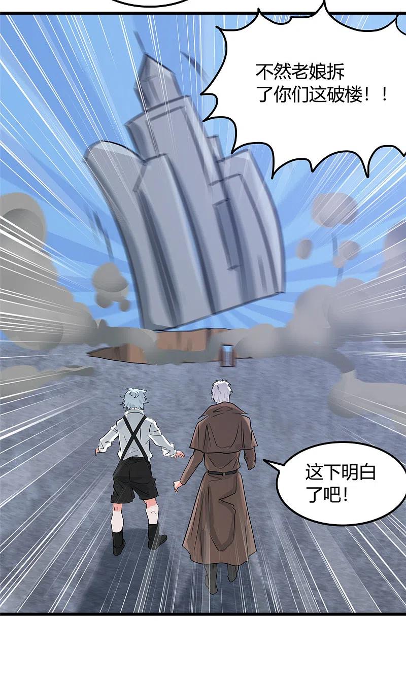 地府我开的 - 第337话 钢棘团 - 第10张图