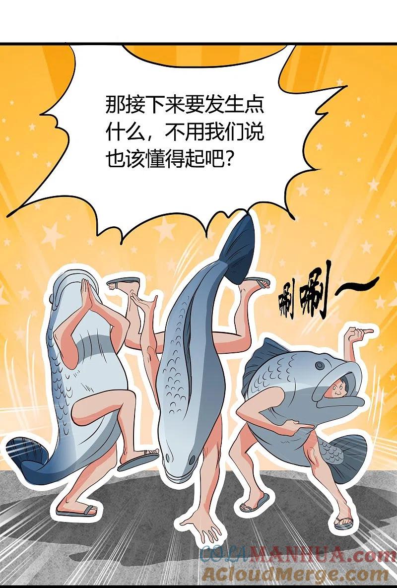 地府我开的 - 第337话 钢棘团 - 第31张图