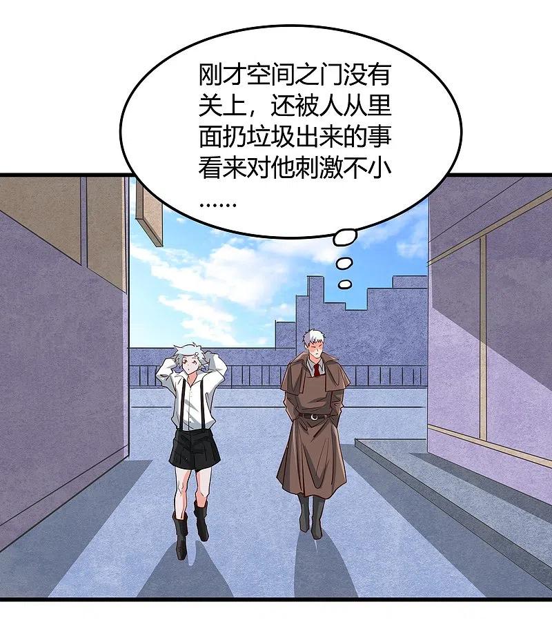 地府我开的 - 第337话 钢棘团 - 第12张图