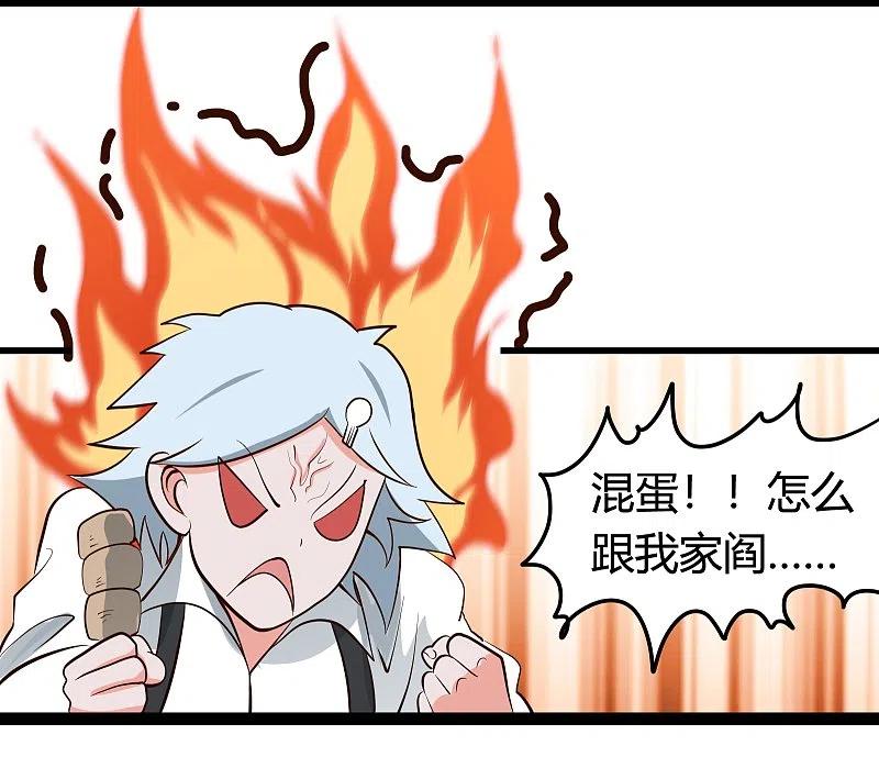 地府我开的 - 第337话 钢棘团 - 第32张图