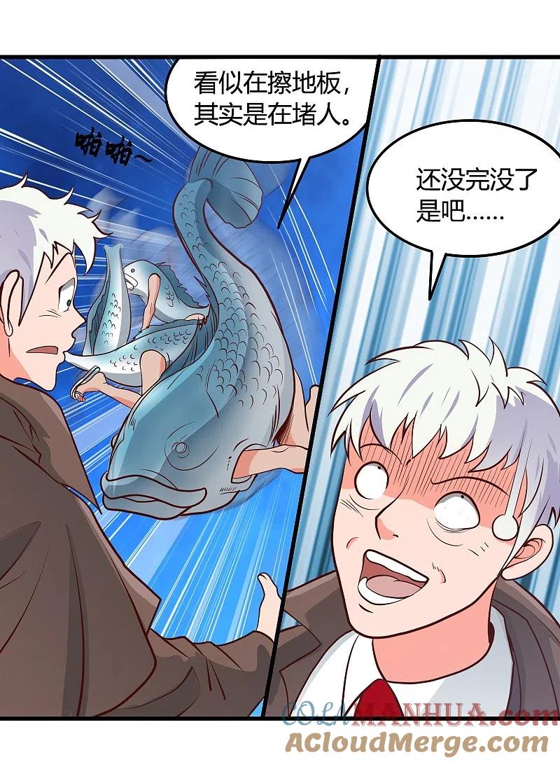 地府我开的 - 第337话 钢棘团 - 第27张图