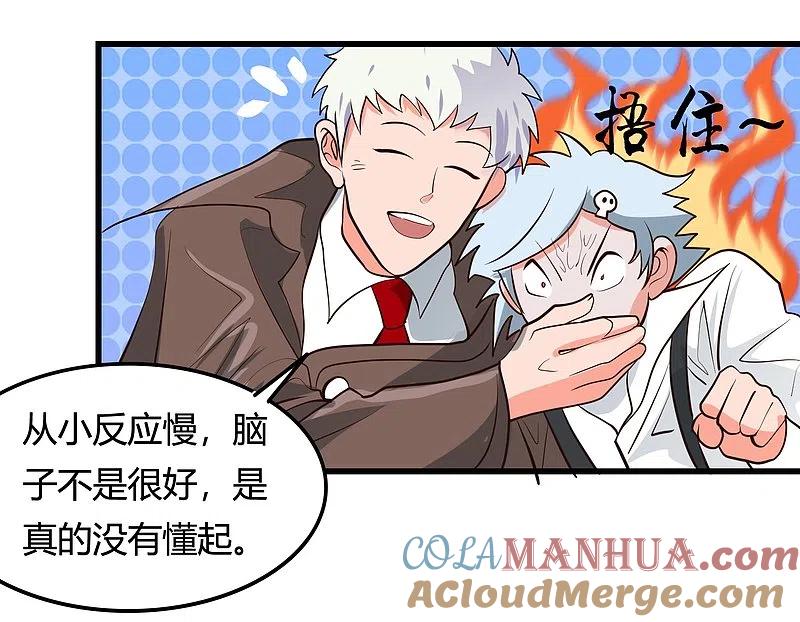 地府我开的 - 第337话 钢棘团 - 第33张图