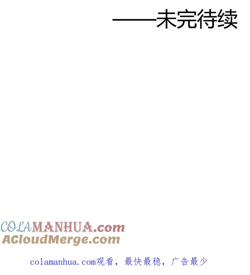 地府我开的 - 第337话 钢棘团 - 第39张图