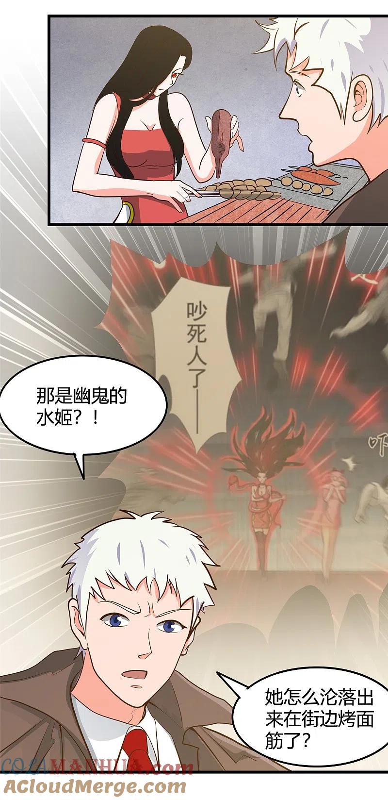 地府我开的 - 第337话 钢棘团 - 第19张图