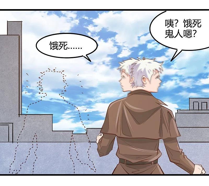 地府我开的 - 第337话 钢棘团 - 第4张图