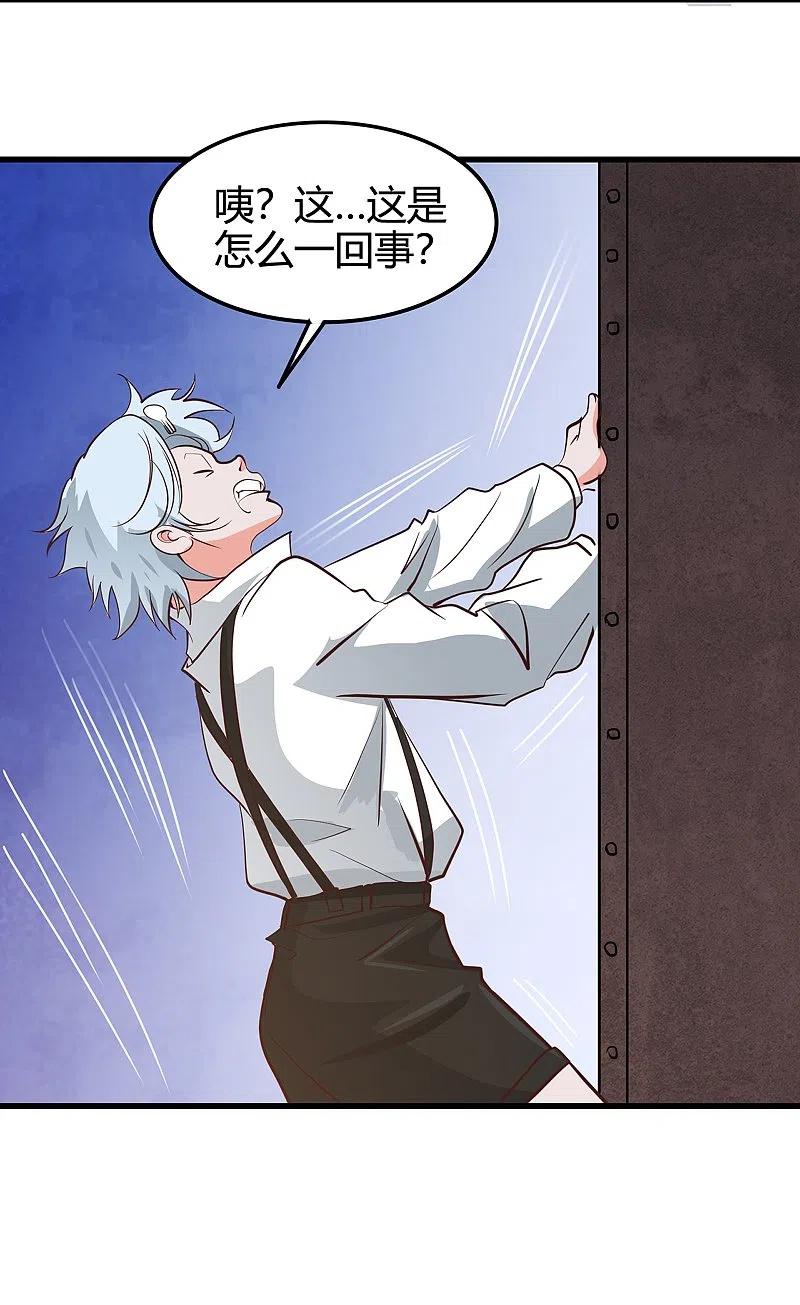 地府我开的 - 第337话 钢棘团 - 第6张图