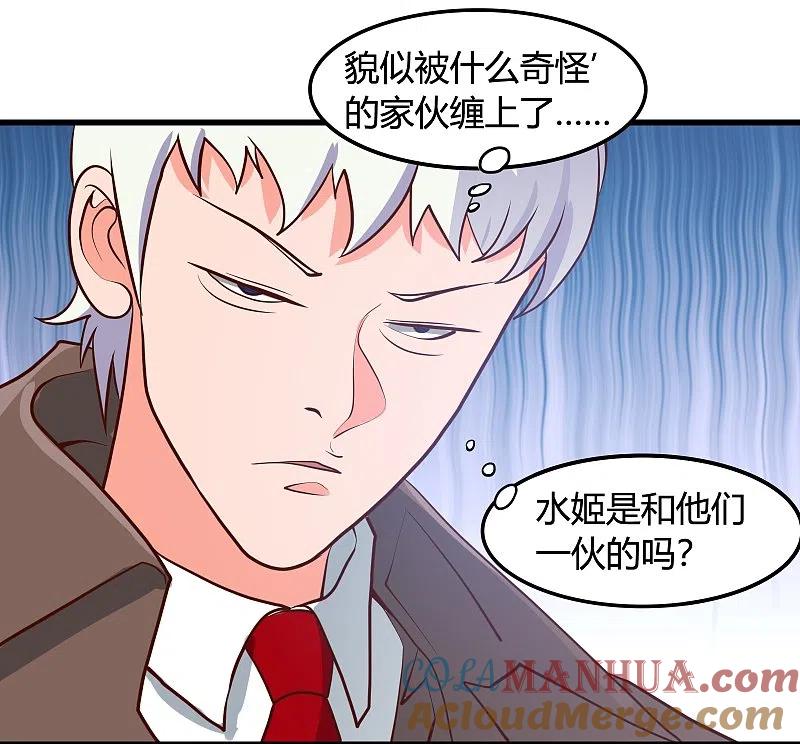 地府我开的 - 第337话 钢棘团 - 第29张图