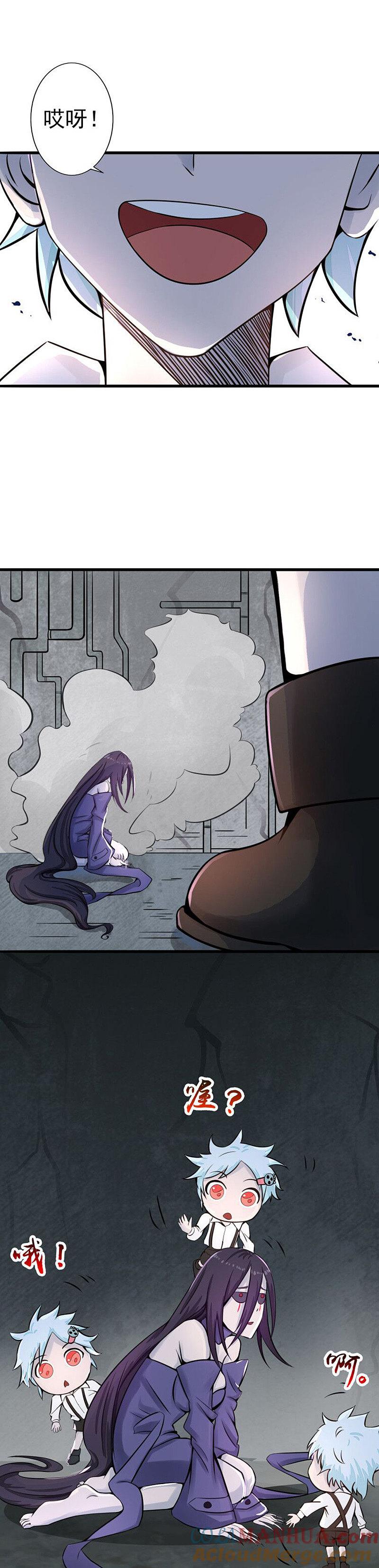 地府我开的 - 第33话 过往 - 第9张图