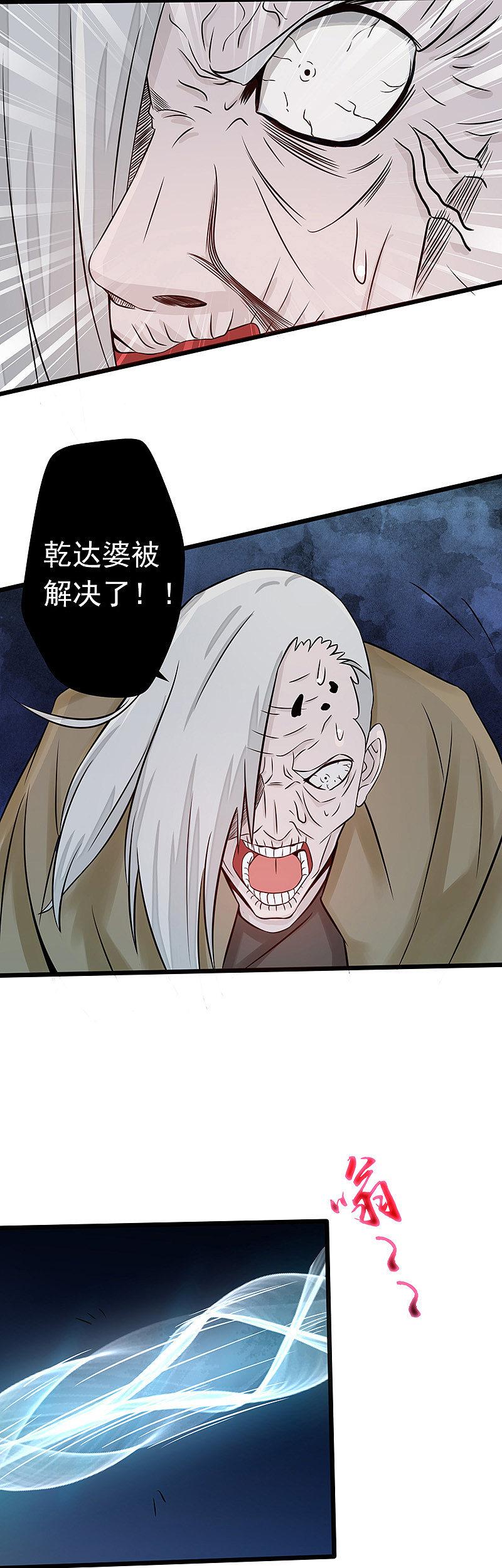 地府我开的 - 第33话 过往 - 第12张图