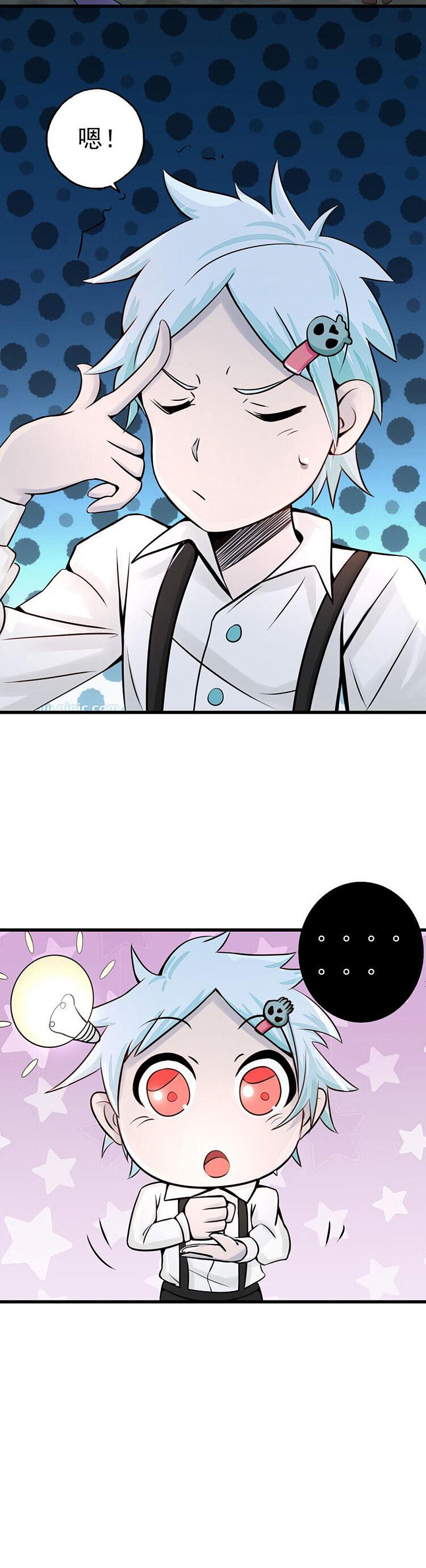 地府我开的 - 第33话 过往 - 第10张图