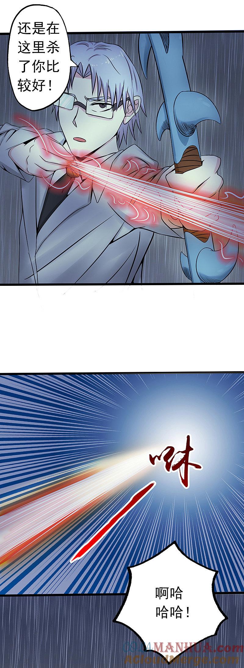 地府我开的 - 第33话 过往 - 第25张图