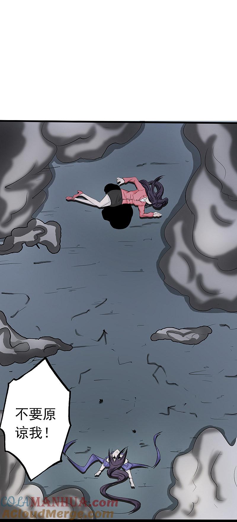 地府我开的 - 第33话 过往 - 第7张图